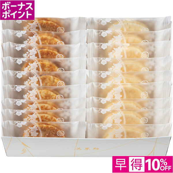 【早得】[200WAON BP]満果惣 おはぎさんど詰合せ【002266】【たべたい！】 商品サムネイル
