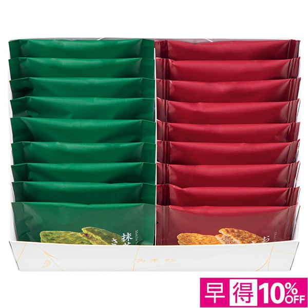 【早得】[満果惣]抹茶さんど詰合せ【002363】 商品サムネイル