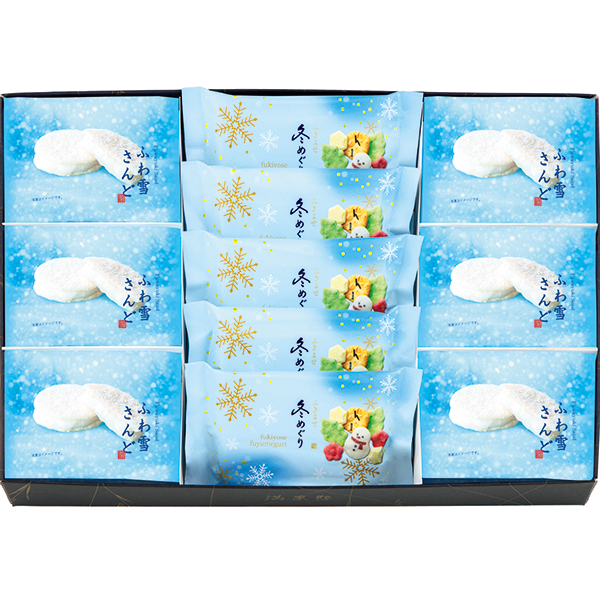 【早得】満果惣 ふわ雪さんど詰合せ 【001151】 商品画像(1)