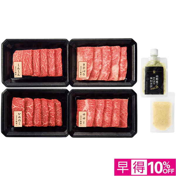 ☆【早得】[焼肉名匠 山牛]山形牛焼肉2種4点盛食べくらべセット【033017】 商品サムネイル
