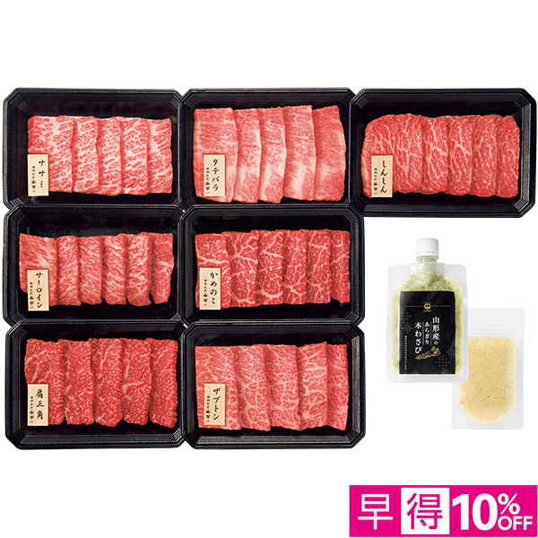 ☆【早得】[焼肉名匠 山牛]山形牛焼肉5種7点盛食べくらべセット【033026】 商品サムネイル
