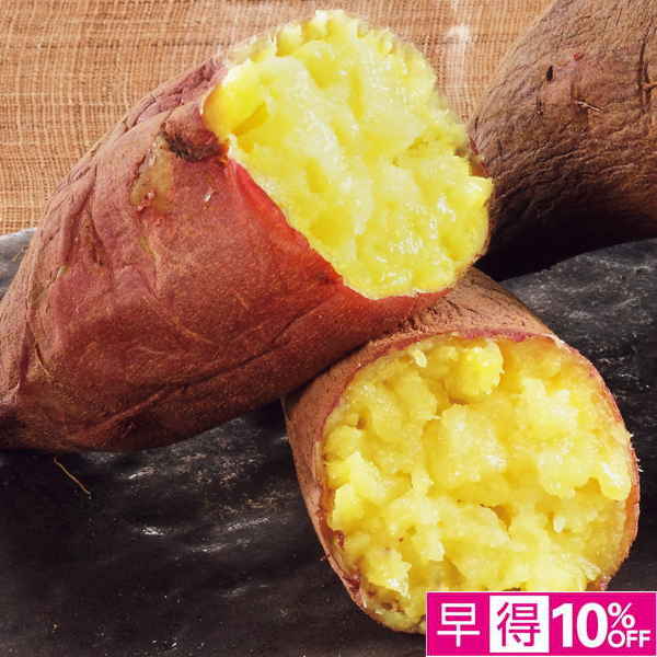 ☆【早得】茨城県産 ほくほく熱々の濃蜜芋（紅はるか） 【009029】 商品サムネイル