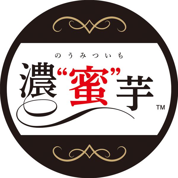 ☆【早得】茨城県産 ほくほく熱々の濃蜜芋(シルクスイート) 【009038】 商品画像(2)