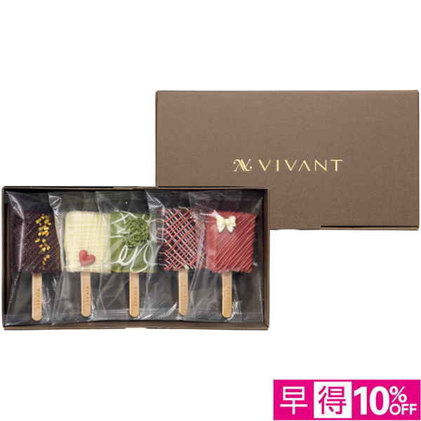 【早得】VIVANT BAR Luxury【002017】【たべたい！】 商品サムネイル