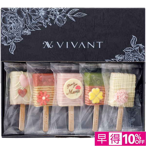 【母の日早得】VIVANT BAR【480233】 商品サムネイル