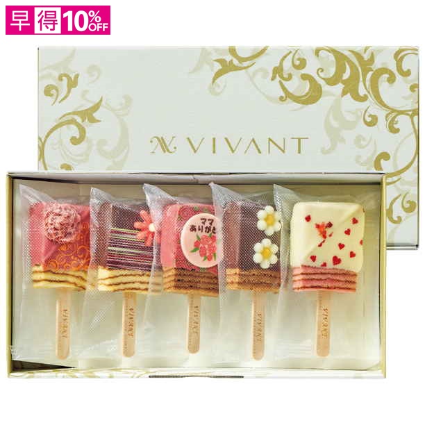 【母の日早得】VIVANT 母の日VIVANT BAR【480093】 商品サムネイル