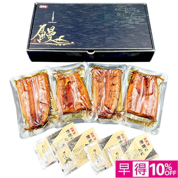 ◇【早得】[薩摩川内鰻]鹿児島県産うなぎ蒲焼ハーフ4枚セット【149600】 商品サムネイル
