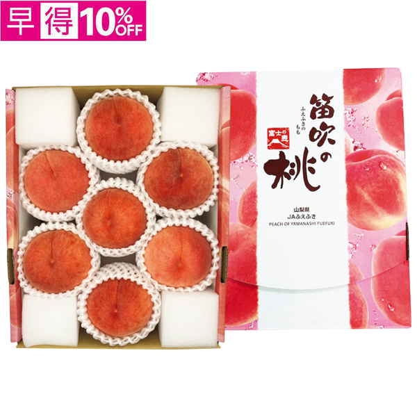【早得】山梨県産（JAふえふき）　ふえふきのもも【012069】【夏ギフト】 商品サムネイル