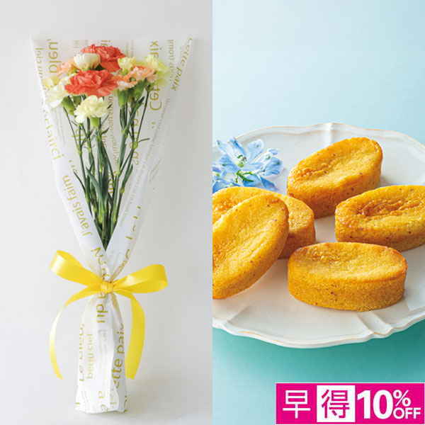 【父の日早得】竹中庭園緑化 父の日シトロンブーケ＋ひととえ こがね芋【487564】 商品サムネイル