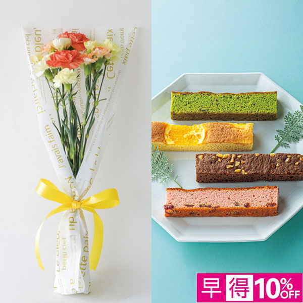 【父の日早得】竹中庭園緑化 父の日シトロンブーケ＋ひととえ キュートセレクション【487555】 商品サムネイル