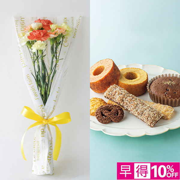 【父の日早得】竹中庭園緑化 父の日シトロンブーケ＋森の庭 焼菓子【487607】 商品サムネイル