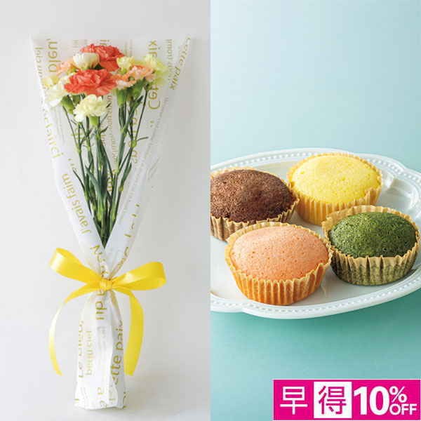 【父の日早得】竹中庭園緑化 父の日シトロンブーケ＋雪の雫 スイーツパレット【487616】 商品サムネイル