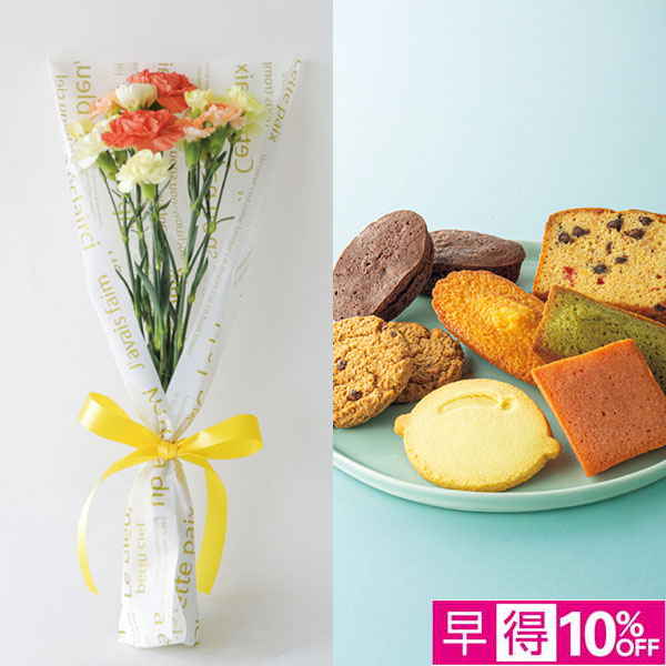 【父の日早得】竹中庭園緑化 父の日シトロンブーケ＋ひととえ スイーツファクトリー【487573】 商品サムネイル