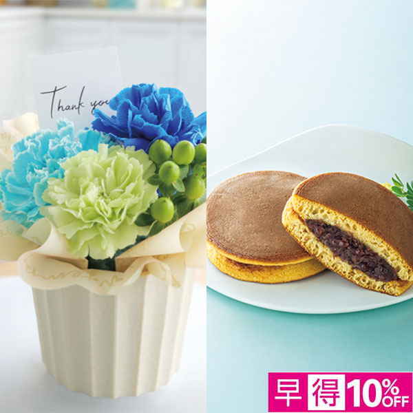 【父の日早得】竹中庭園緑化 父の日カーネーションアレンジ＋甘美 どら焼き【487519】 商品サムネイル