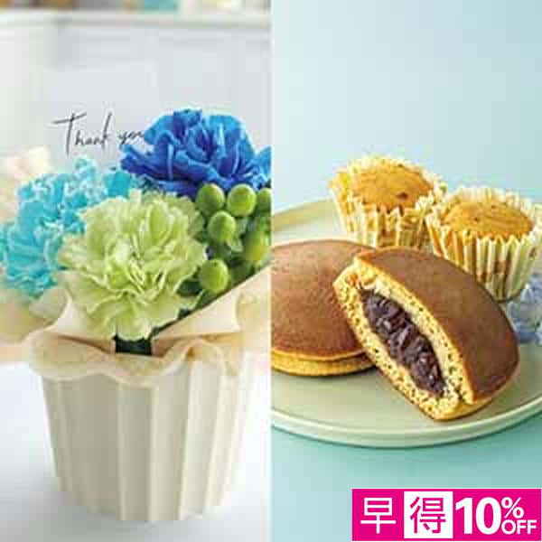 【父の日早得】竹中庭園緑化 父の日カーネーションアレンジ＋甘美 どら焼き＆スイートポテト【487528】 商品サムネイル
