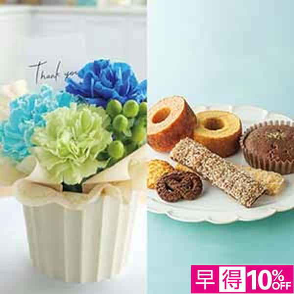 【父の日早得】竹中庭園緑化 父の日カーネーションアレンジ＋森の庭 焼菓子【487537】 商品サムネイル