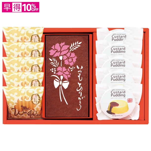 【母の日早得】長﨑堂 長﨑堂ギフトセット【481418】 商品サムネイル
