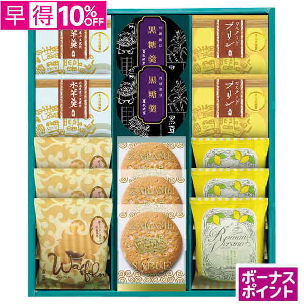 【早得】[400ボーナスポイント]長﨑堂　夏の銘菓撰【072104】【夏ギフト】 商品サムネイル