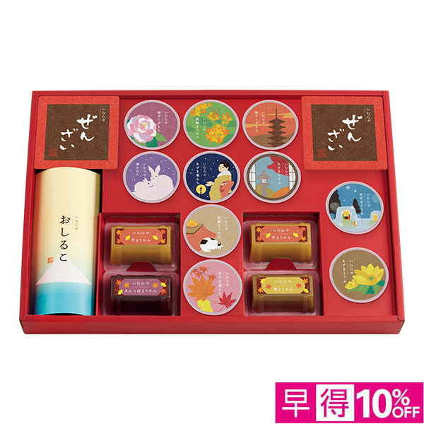 ☆【早得】井村屋 和菓子の彩 【062134】 商品画像(0)