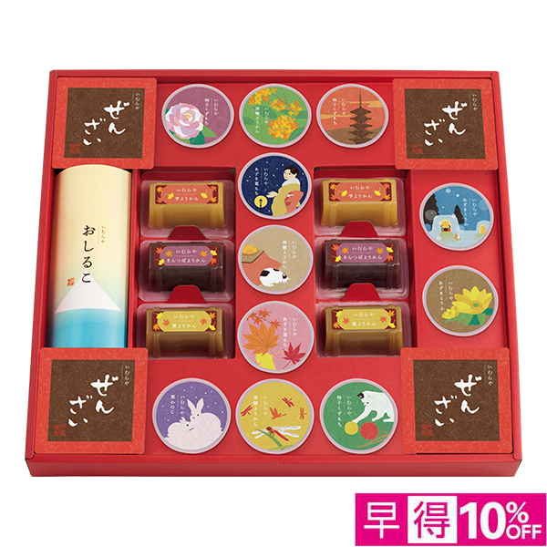 ☆【早得】井村屋 和菓子の彩 【062143】 商品画像(0)