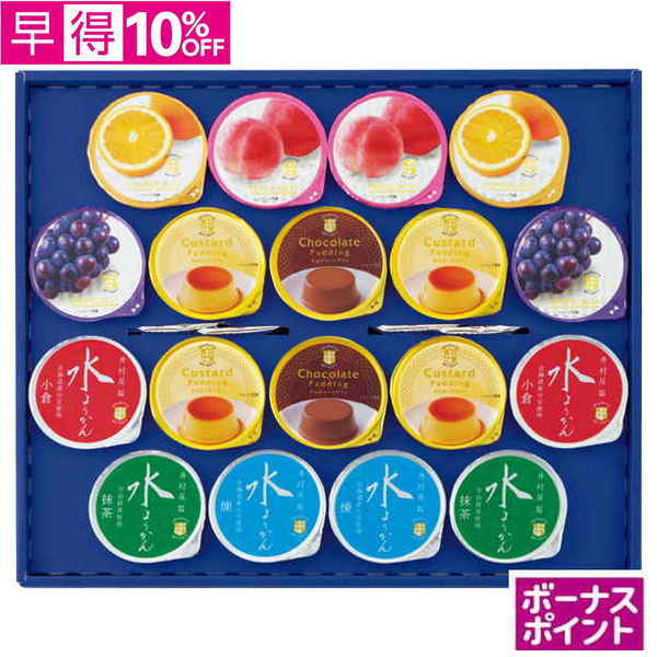 【早得】[120ボーナスポイント]井村屋　マイギフト【068068】【夏ギフト】 商品サムネイル