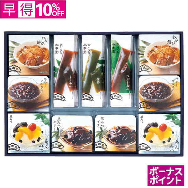 【早得】[250ボーナスポイント]榮太樓總本鋪　彩瀬【069049】【夏ギフト】 商品サムネイル