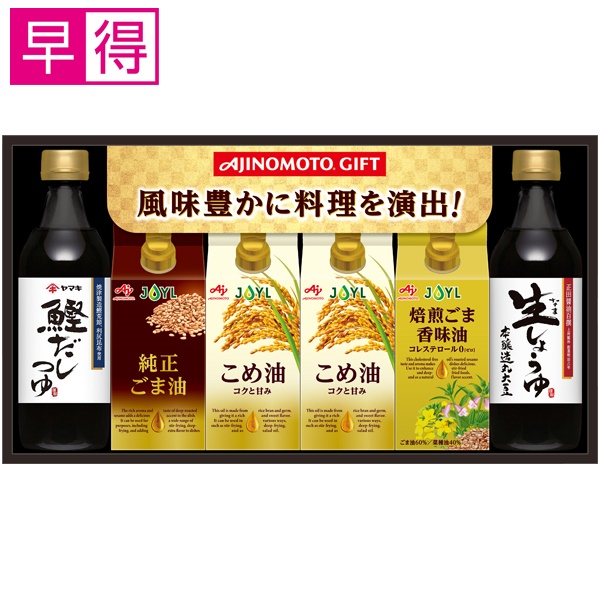 【冬ギフト早得】味の素ブランドギフト テイスティ＆バラエティオイルギフト【128041】 商品サムネイル