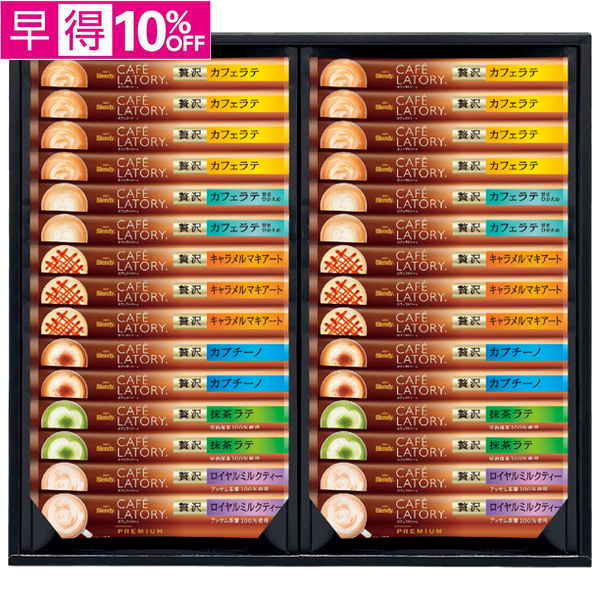 【早得】AGFギフト　「ブレンディカフェラトリー」スティック プレミアムギフト【136086】【夏ギフト】 商品サムネイル