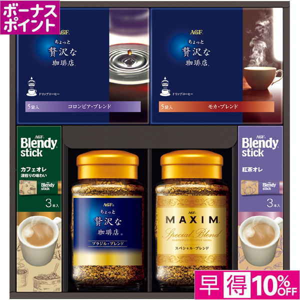 【早得12/10まで】[438WAON BP]AGFギフト コーヒーセレクションギフト【冬】【124133】 商品サムネイル