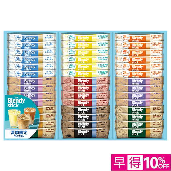 ☆【早得】[AGFギフト]「ブレンディ」スティック アイス＆ホットオレ ギフト【116028】 商品サムネイル