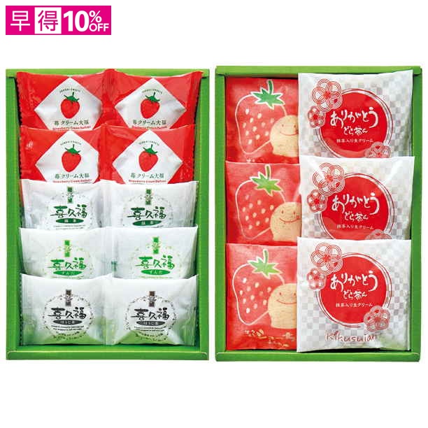 【母の日早得】お茶の井ヶ田 喜久福どら茶ん詰合せ（母用）【481339】 商品サムネイル