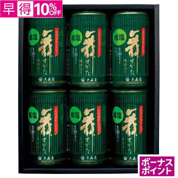【早得】[150ボーナスポイント]大森屋　減塩味付のり卓上ギフト【127112】【夏ギフト】 商品サムネイル
