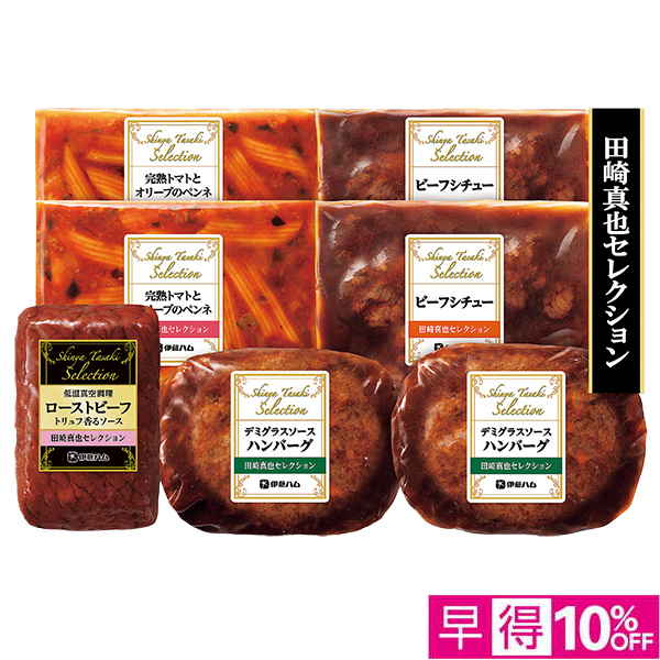 ☆【早得】[田崎真也セレクション]至福の洋食セット【106067】 商品サムネイル