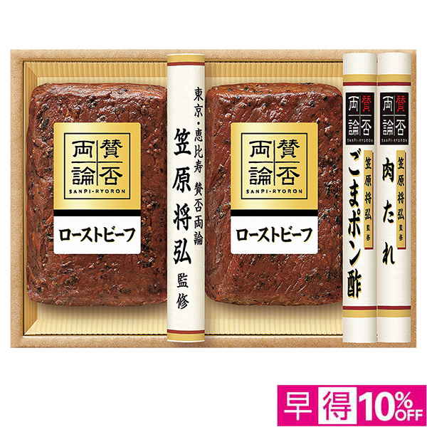 ☆【早得】[伊藤ハム]笠原将弘監修 ローストビーフ【106085】 商品サムネイル