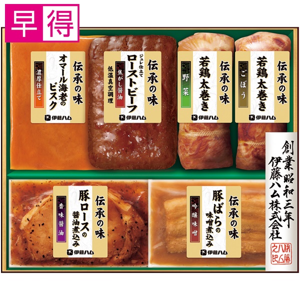 【冬ギフト早得】伊藤ハム 伝承の味【113012】 商品サムネイル