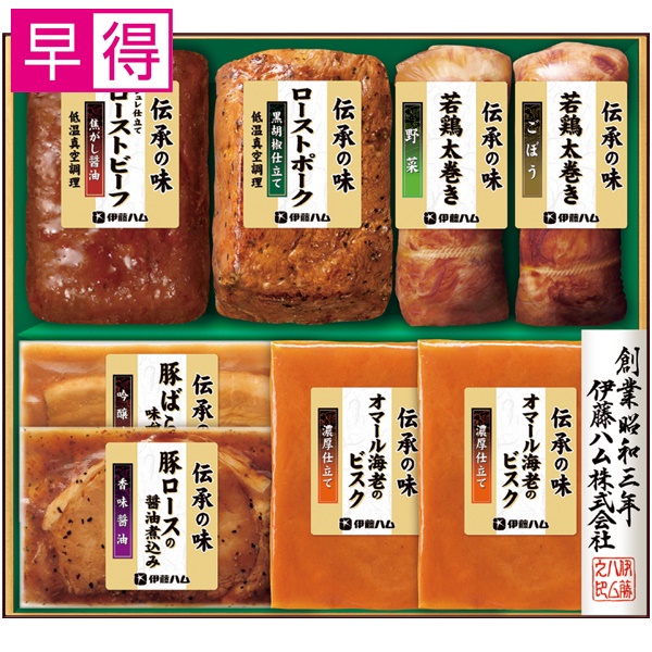 【冬ギフト早得】伊藤ハム 伝承の味ローストビーフと6種の惣菜セット【113021】 商品サムネイル