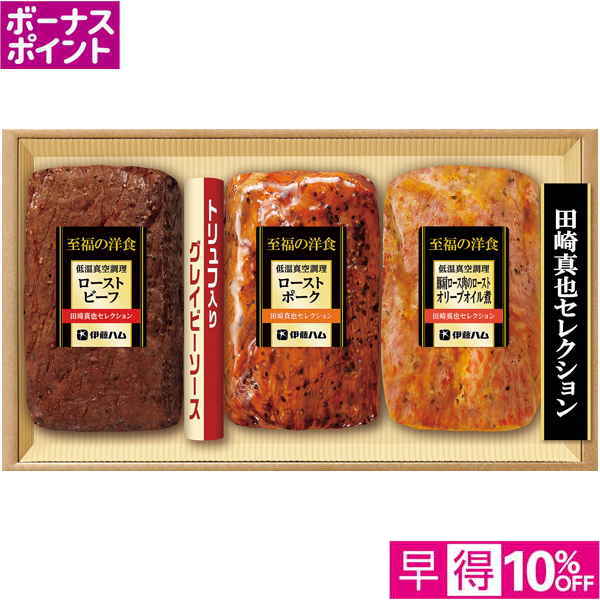 【早得12/10まで】[100WAON BP]田崎真也セレクション 3種の低温真空調理セット【冬】【106085】 商品サムネイル