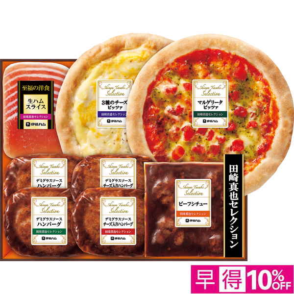☆【早得】田崎真也セレクション 至福の洋食 ピザセット 【093073】 商品サムネイル