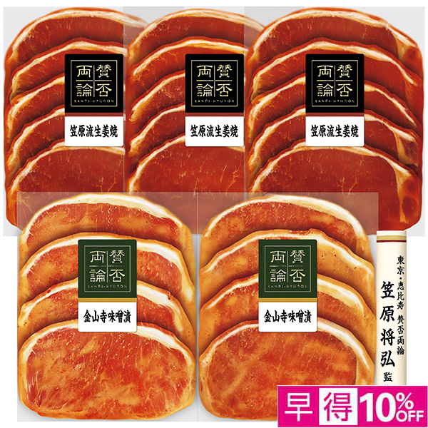 【早得】[伊藤ハム]笠原将弘監修味付け肉2種セット【003469】 商品サムネイル