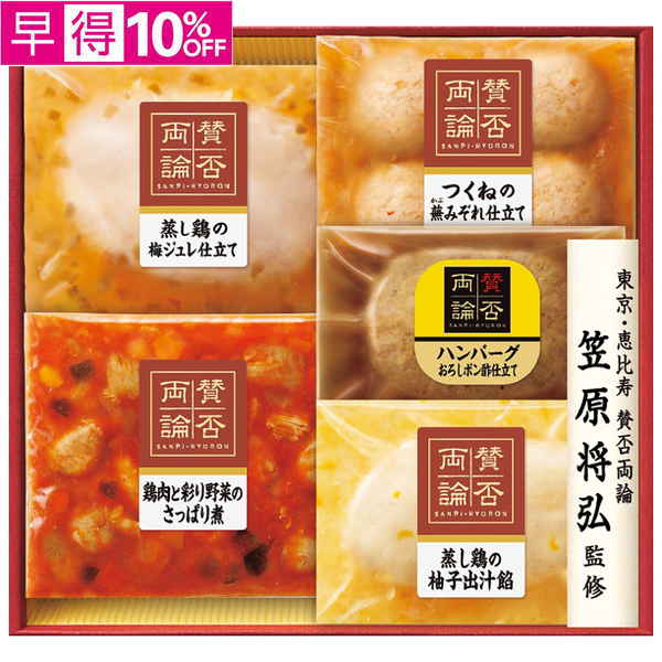 【早得】伊藤ハム　笠原将弘監修 和食涼味品セット【109082】【夏ギフト】 商品サムネイル