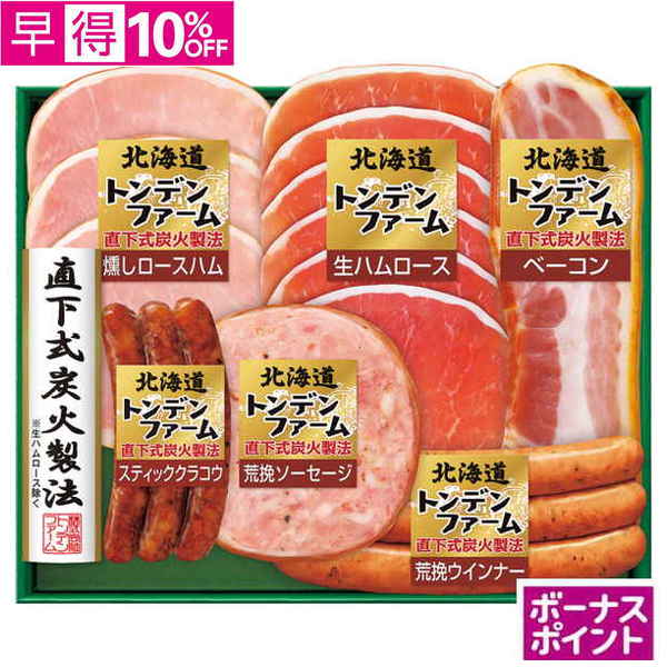 【早得】[100ボーナスポイント]トンデンファーム　北海道トンデンファーム【110015】【夏ギフト】 商品サムネイル