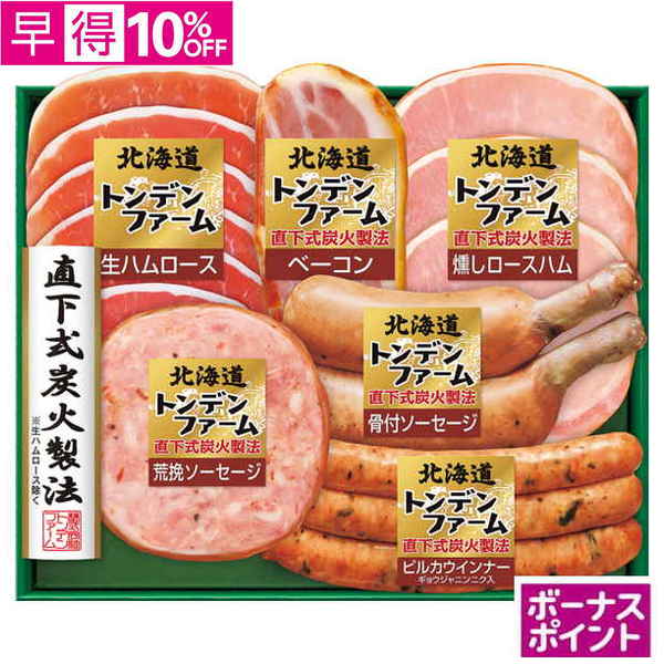 【早得】[150ボーナスポイント]トンデンファーム　北海道トンデンファーム【110024】【夏ギフト】 商品サムネイル