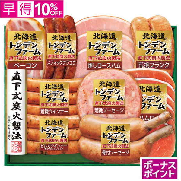 【早得】[250ボーナスポイント]トンデンファーム　北海道トンデンファーム【110042】【夏ギフト】 商品サムネイル