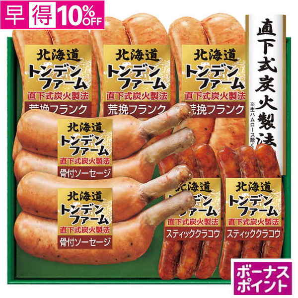 【早得】[100ボーナスポイント]トンデンファーム　北海道夏のおつまみセット【109064】【夏ギフト】 商品サムネイル