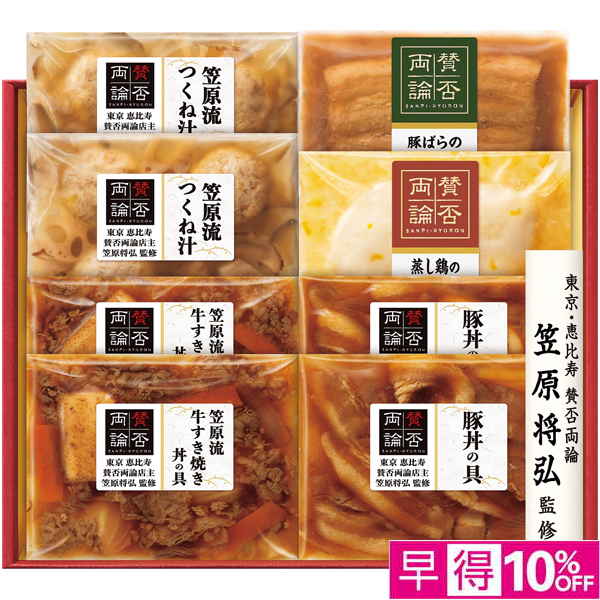 【早得12/10まで】伊藤ハム 笠原将弘監修 和食料理品セット【冬】【106076】 商品サムネイル
