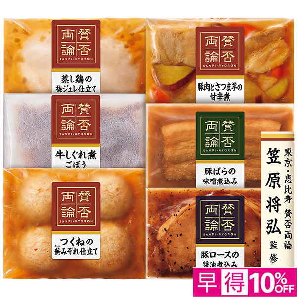 【早得】[伊藤ハム]笠原将弘監修 和食料理品セット【003496】 商品サムネイル