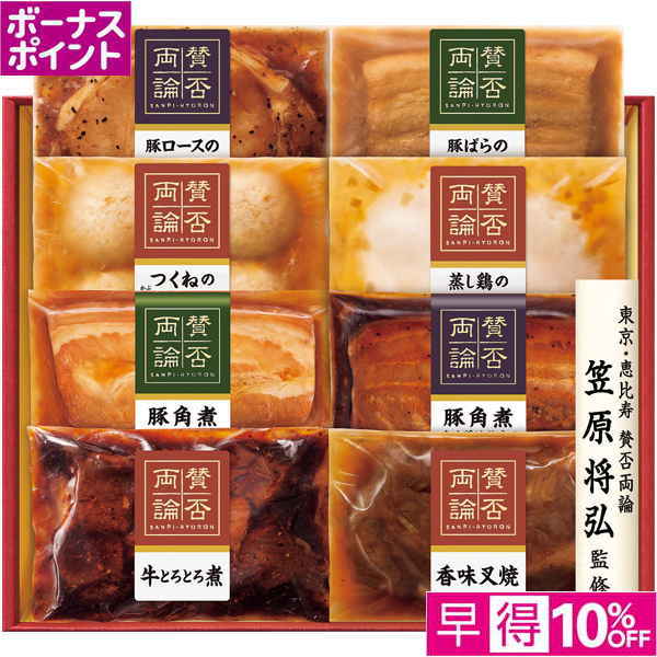 【早得12/10まで】[150WAON BP]伊藤ハム 笠原将弘監修 和食料理品セット【冬】【106030】 商品サムネイル
