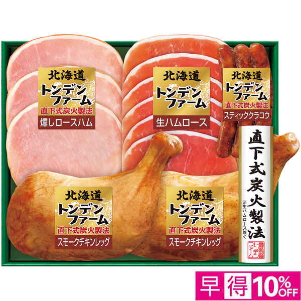 【早得12/10まで】トンデンファーム 北海道パーティーセット【冬】【107011】 商品サムネイル