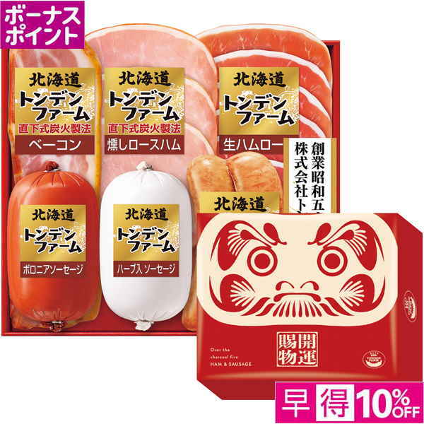 【早得12/10まで】[100WAON BP]トンデンファーム 北海道開運セット【冬】【107039】 商品サムネイル
