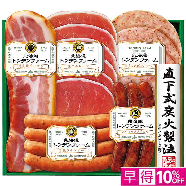 【早得】[トンデンファーム]北海道トンデンファーム
【003502】 商品サムネイル